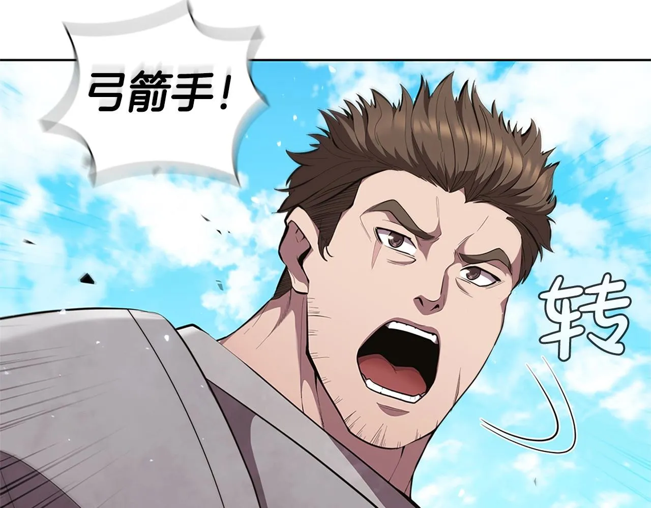 第19话 战争打响 第106页