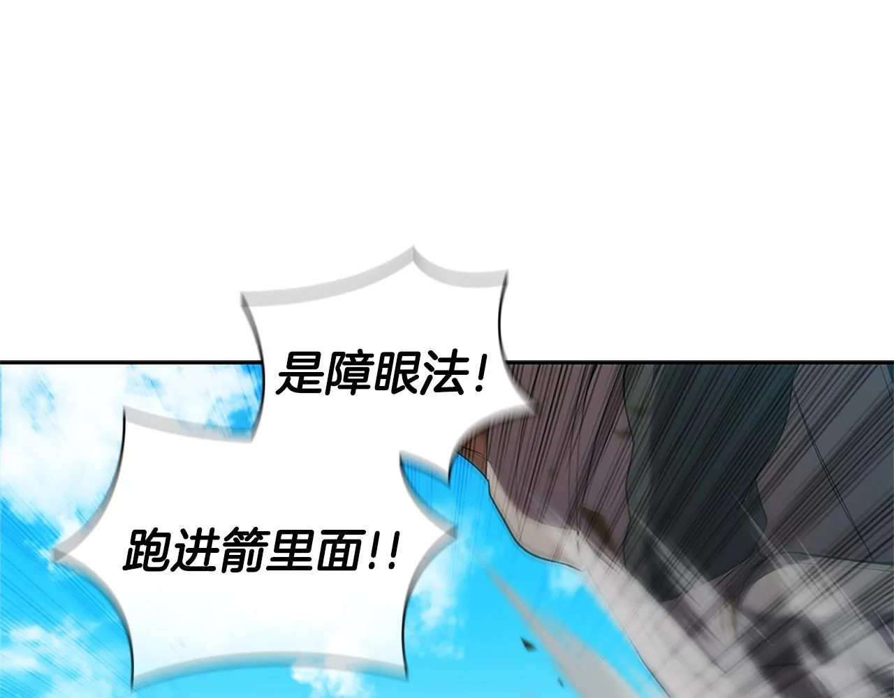 第19话 战争打响 第128页