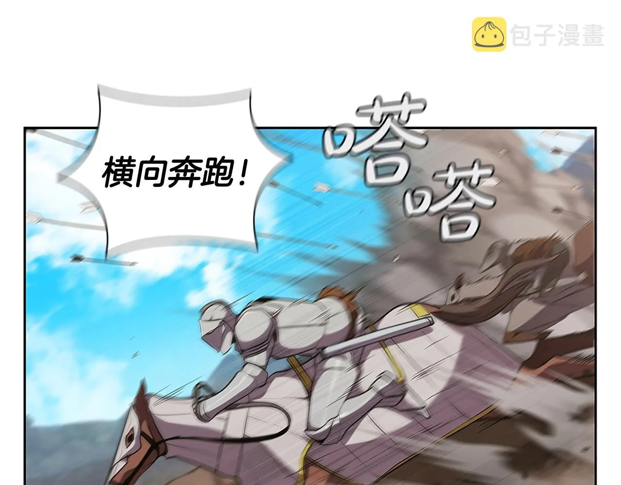 第19话 战争打响 第135页