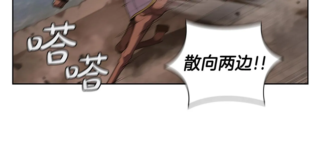 第19话 战争打响 第136页