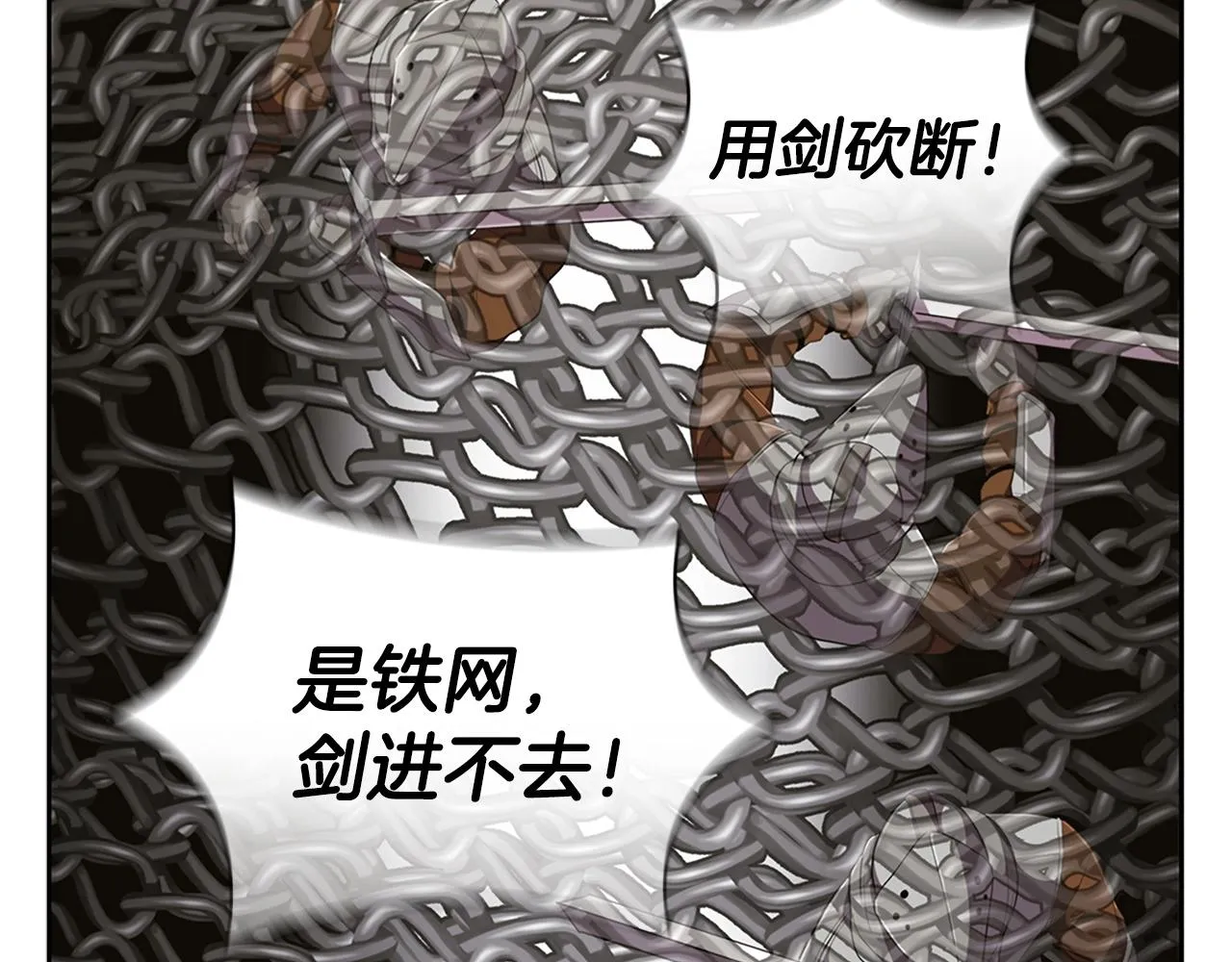 第19话 战争打响 第166页