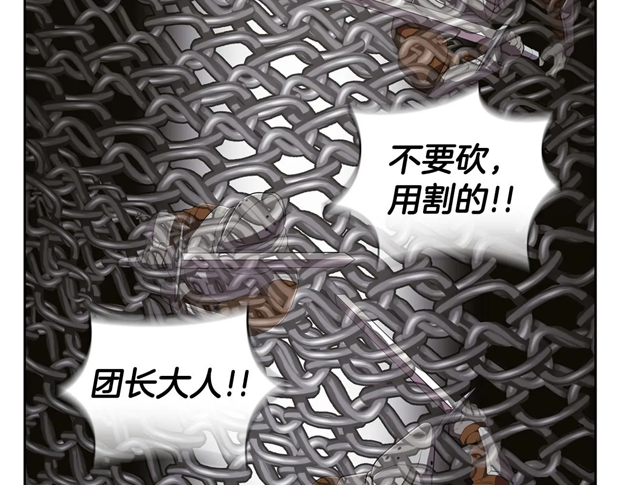 第19话 战争打响 第167页