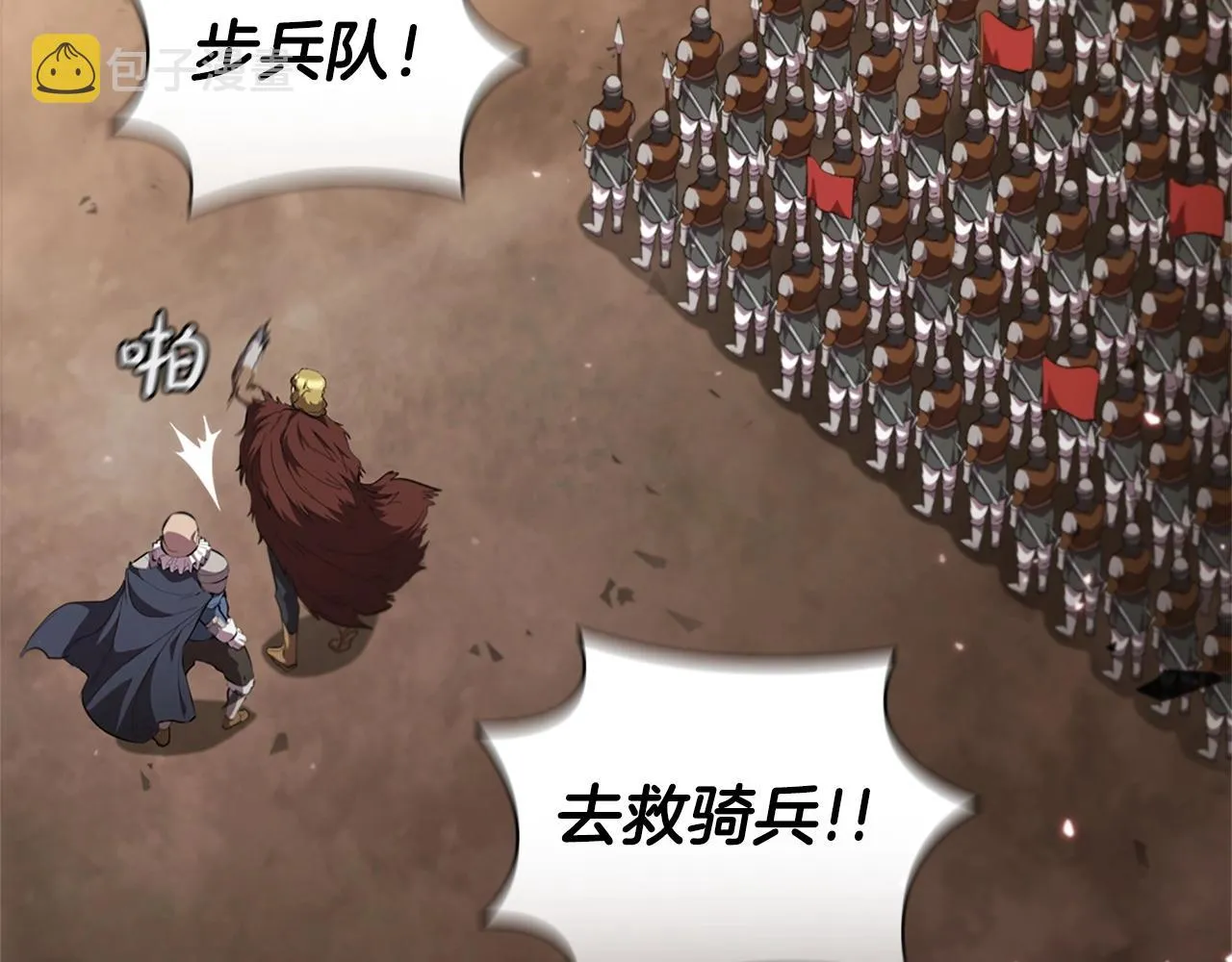 第19话 战争打响 第203页