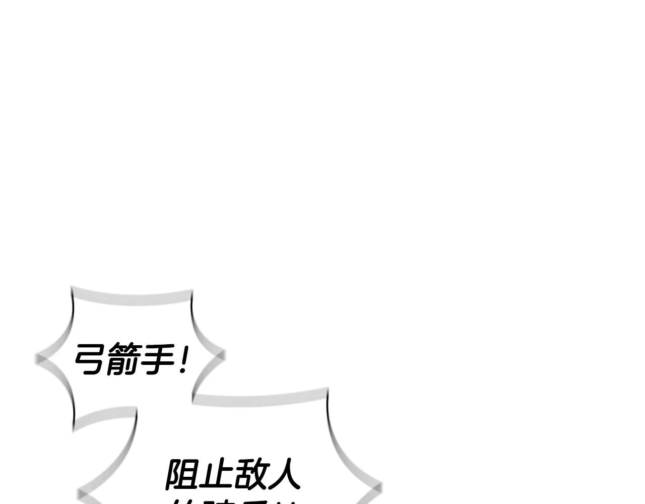 第19话 战争打响 第213页