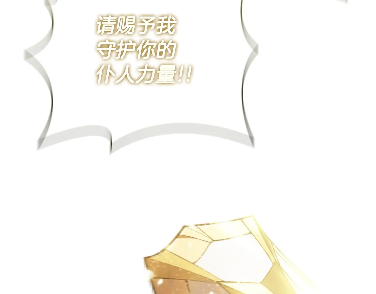 第19话 战争打响 第224页