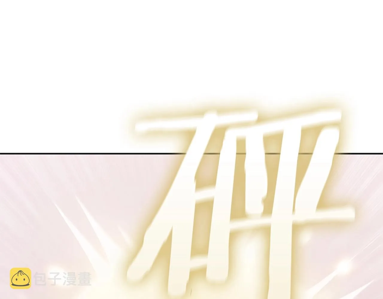 第19话 战争打响 第228页