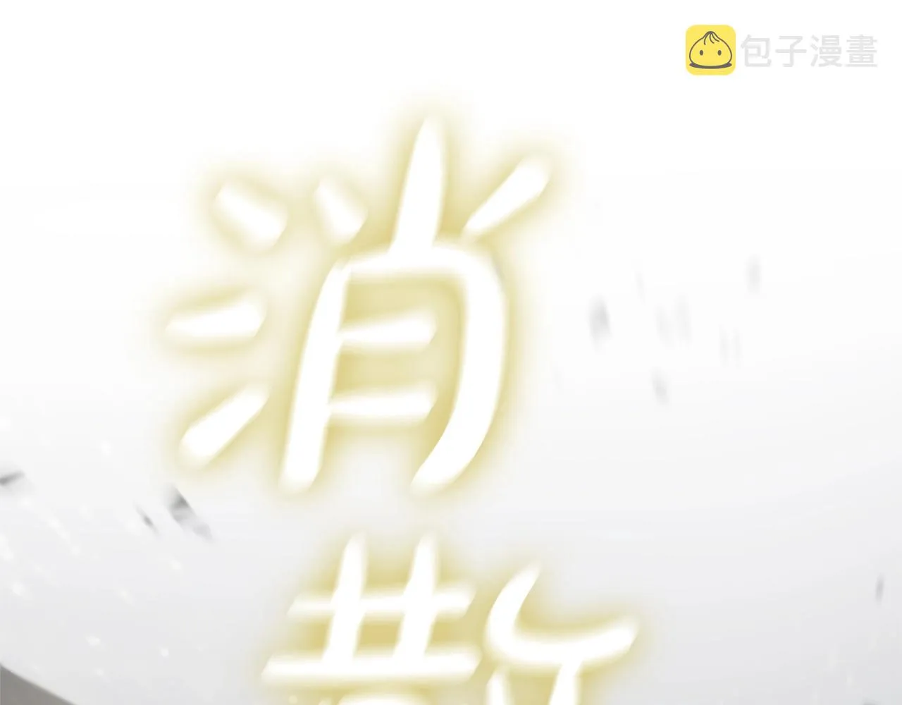 第19话 战争打响 第238页