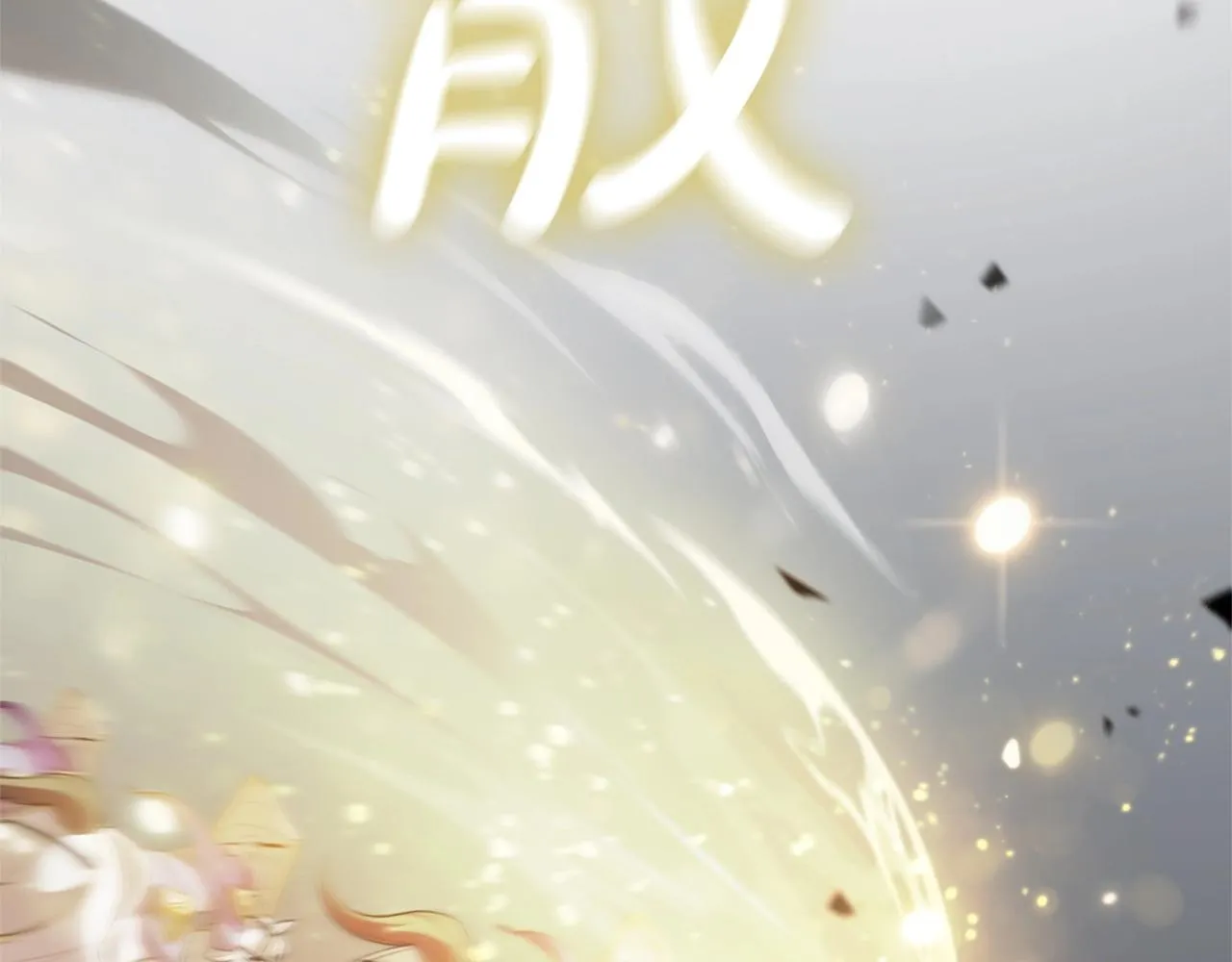 第19话 战争打响 第239页
