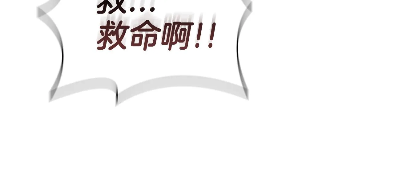 第20话 剑与魔法 第43页