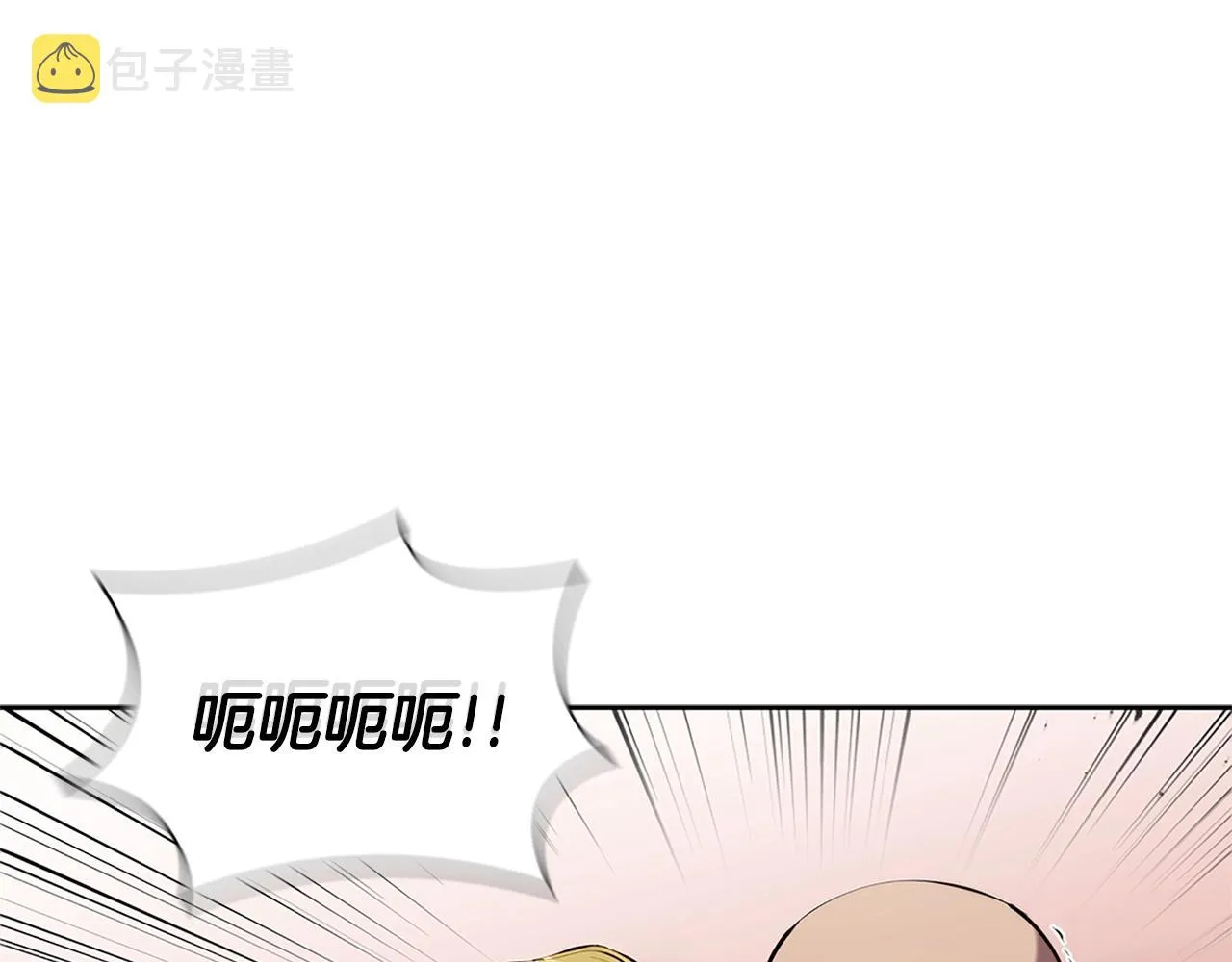 第20话 剑与魔法 第66页