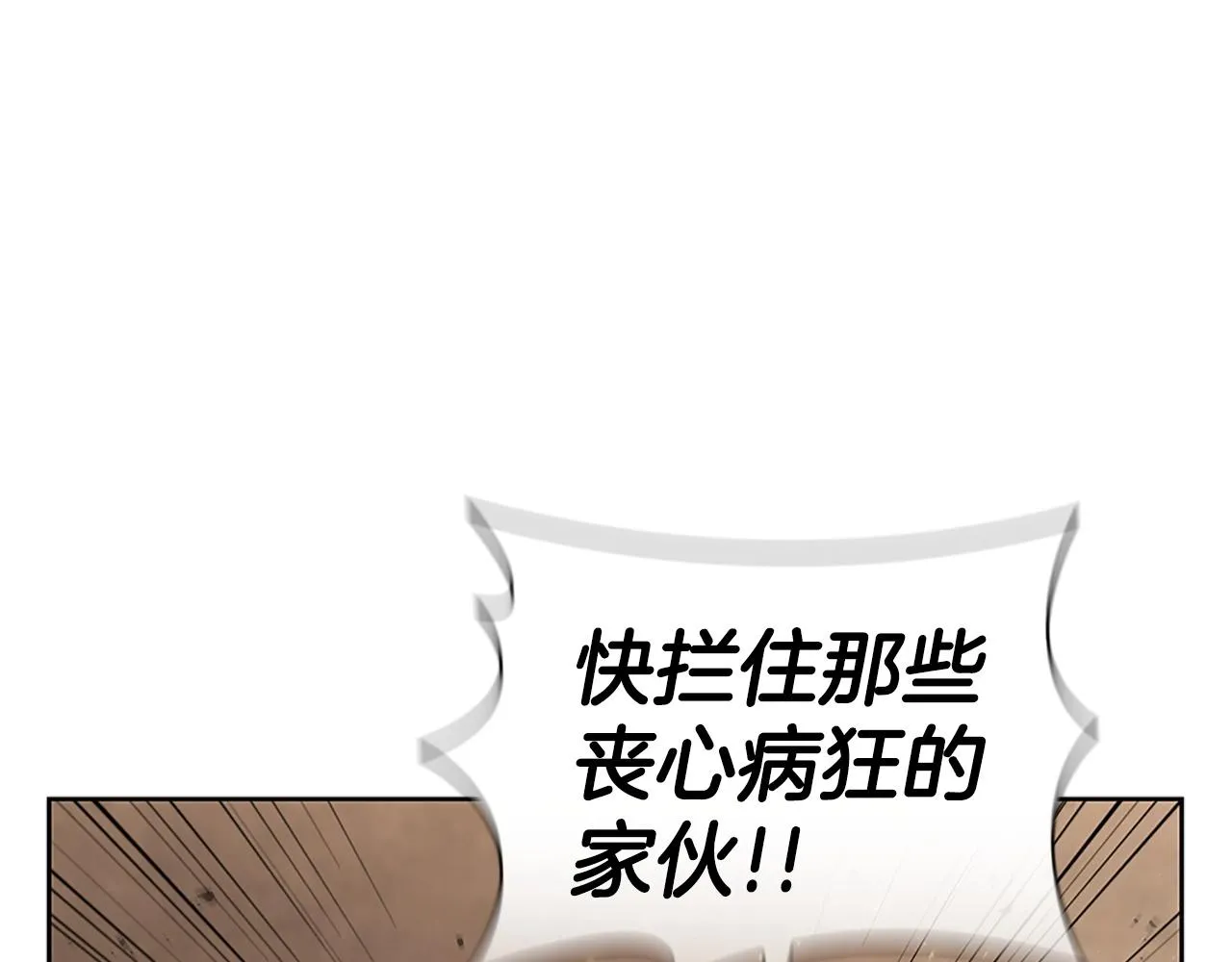 第20话 剑与魔法 第68页
