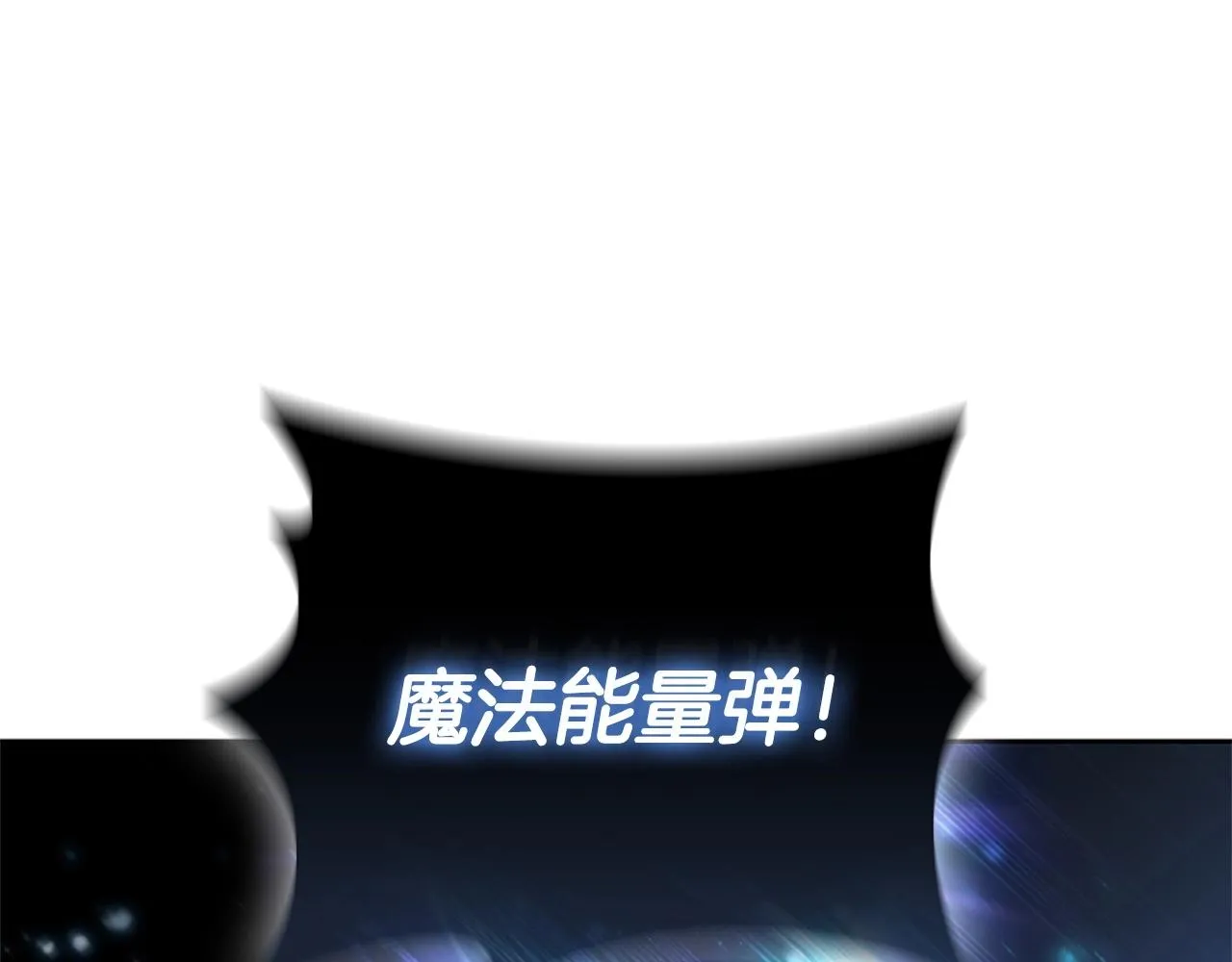 第20话 剑与魔法 第77页