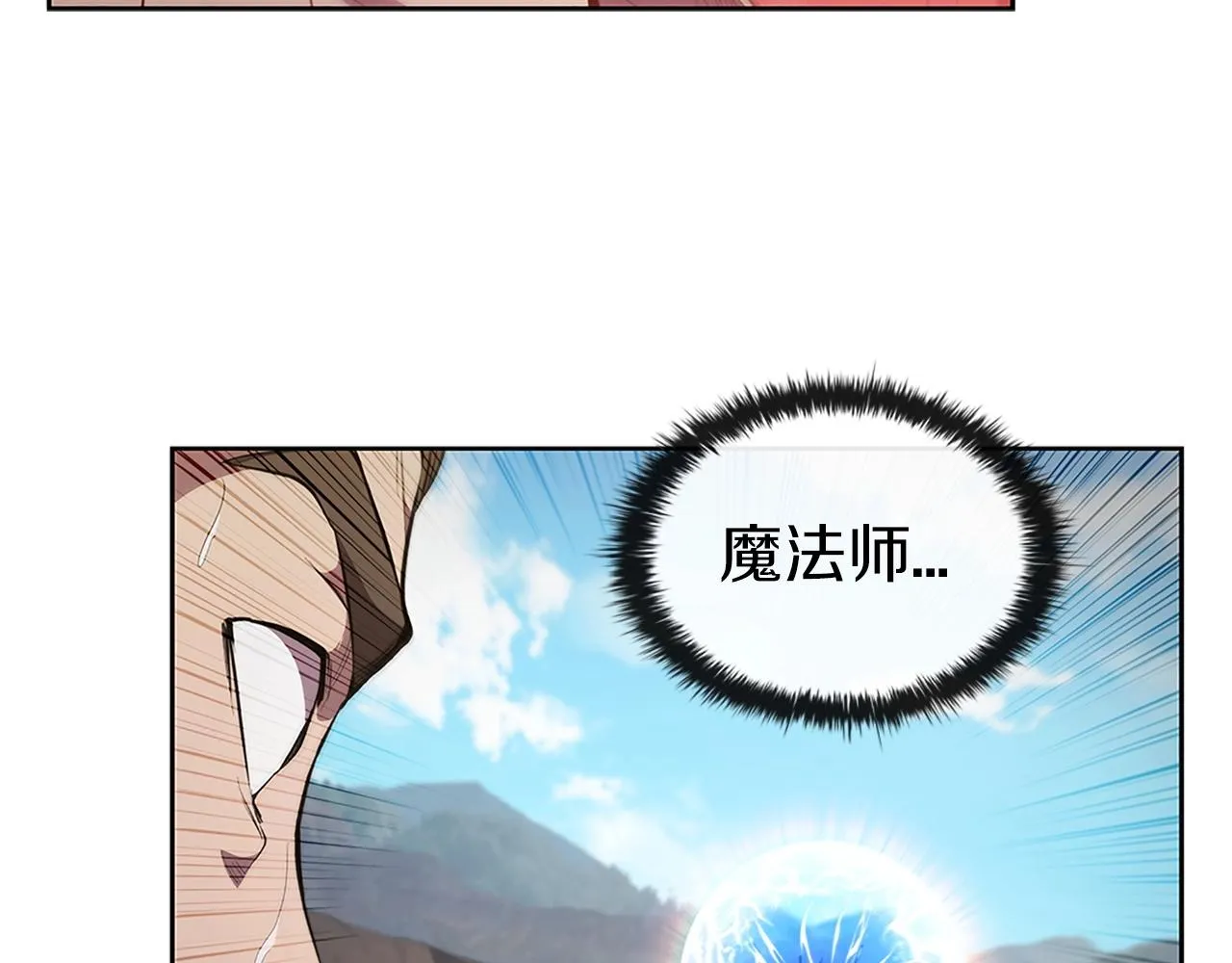 第20话 剑与魔法 第111页