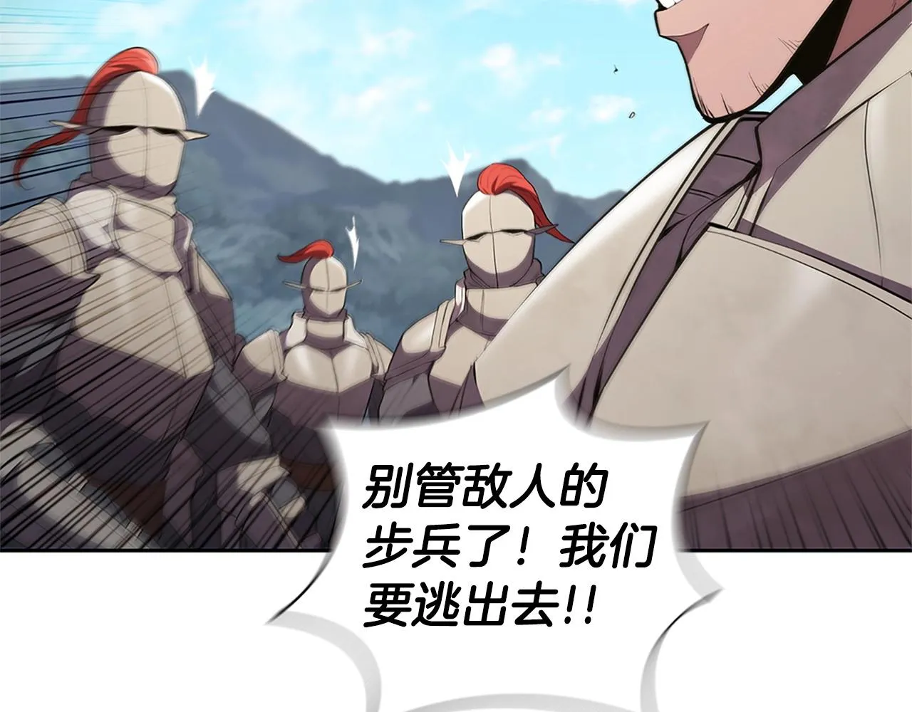 第20话 剑与魔法 第114页