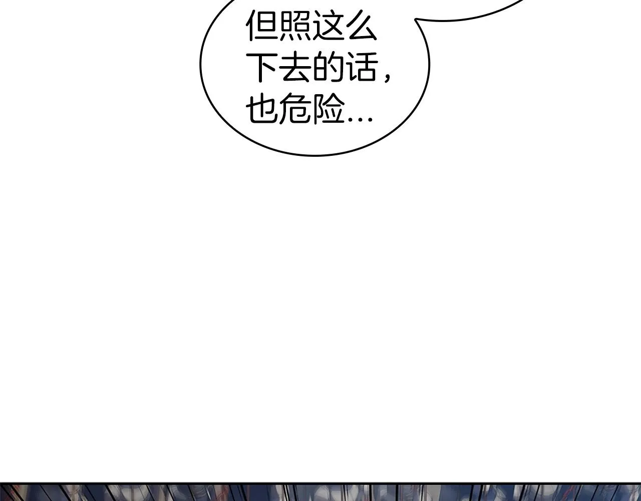 第20话 剑与魔法 第131页