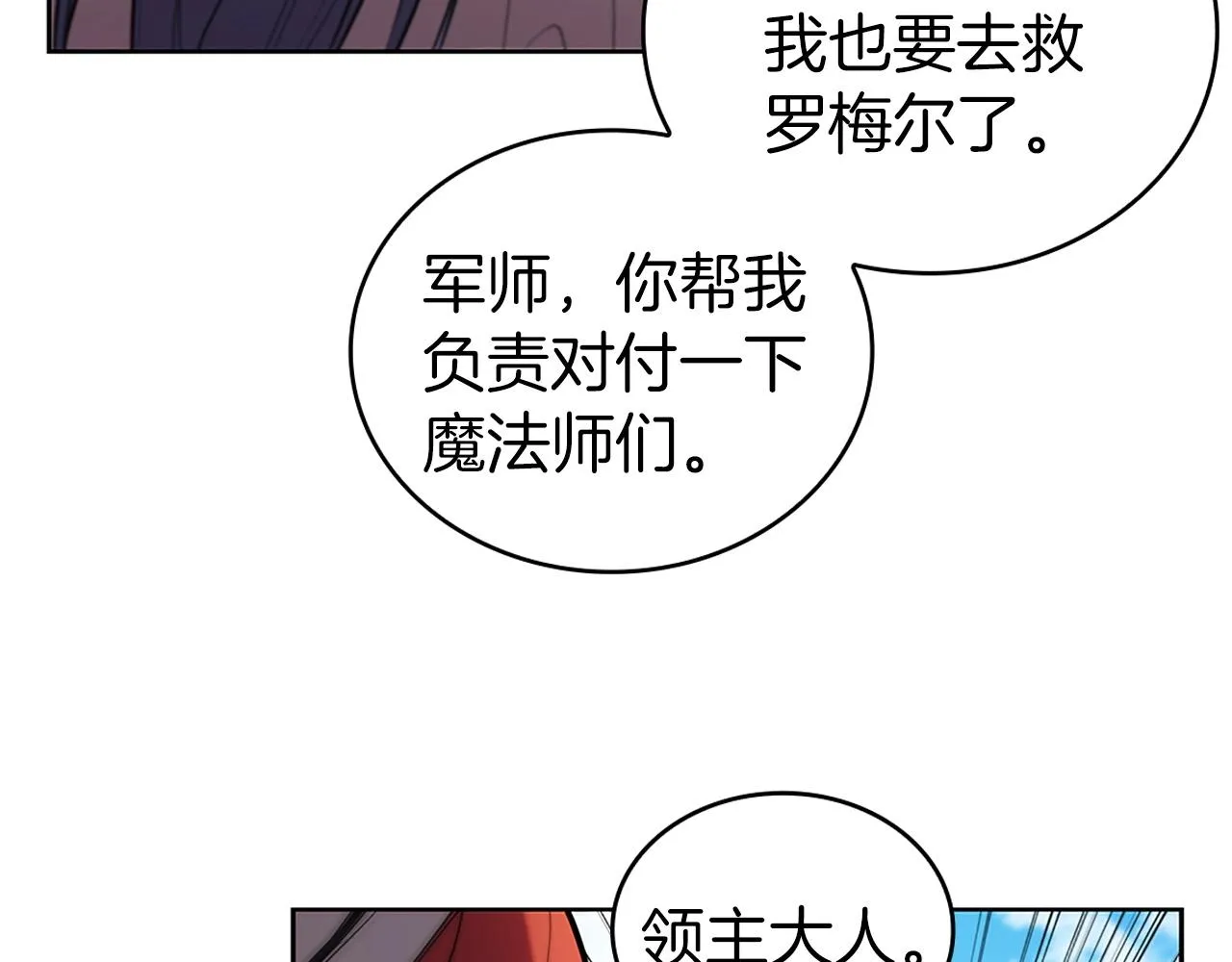 第20话 剑与魔法 第139页