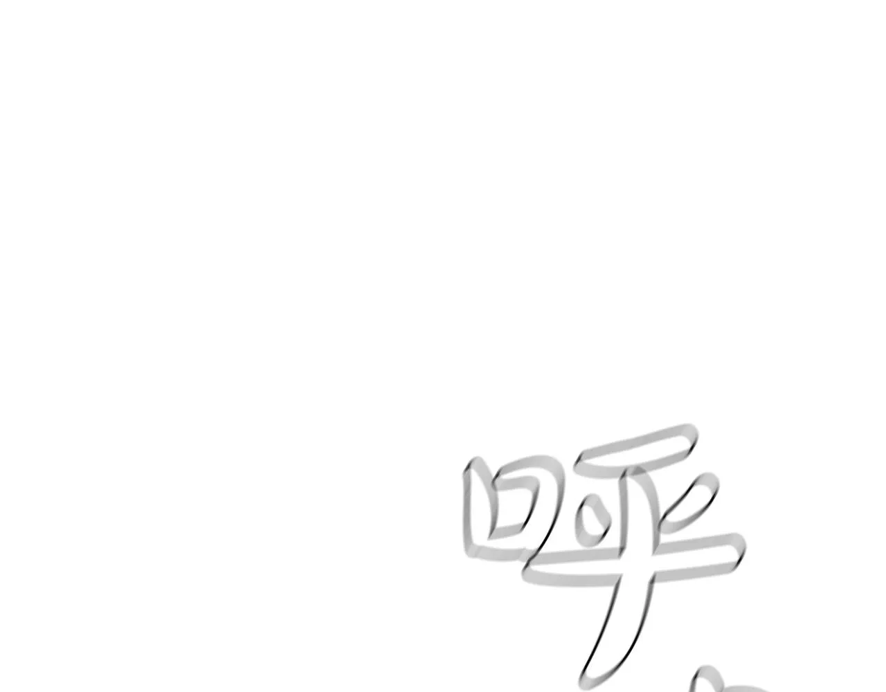 第20话 剑与魔法 第171页
