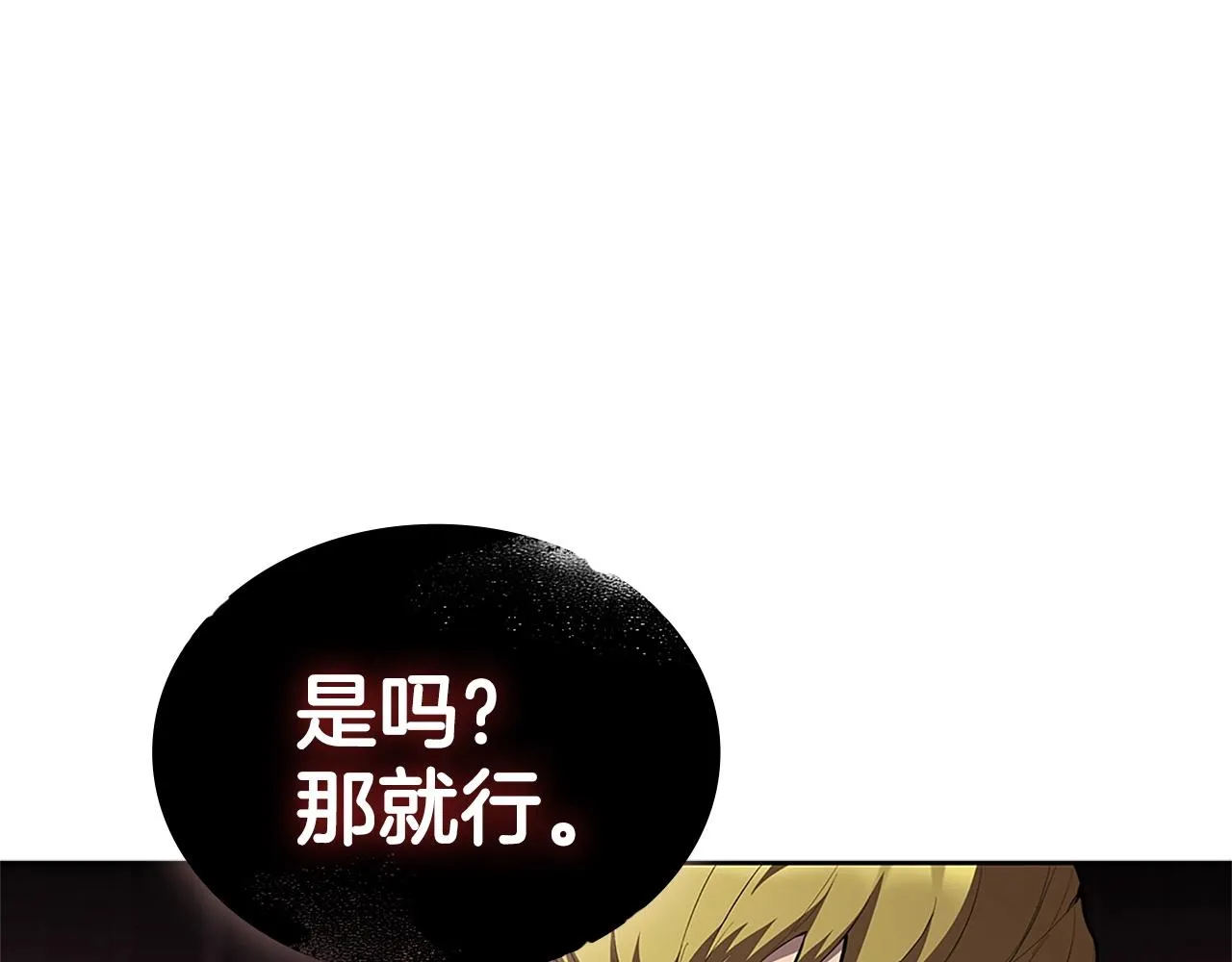 第20话 剑与魔法 第189页