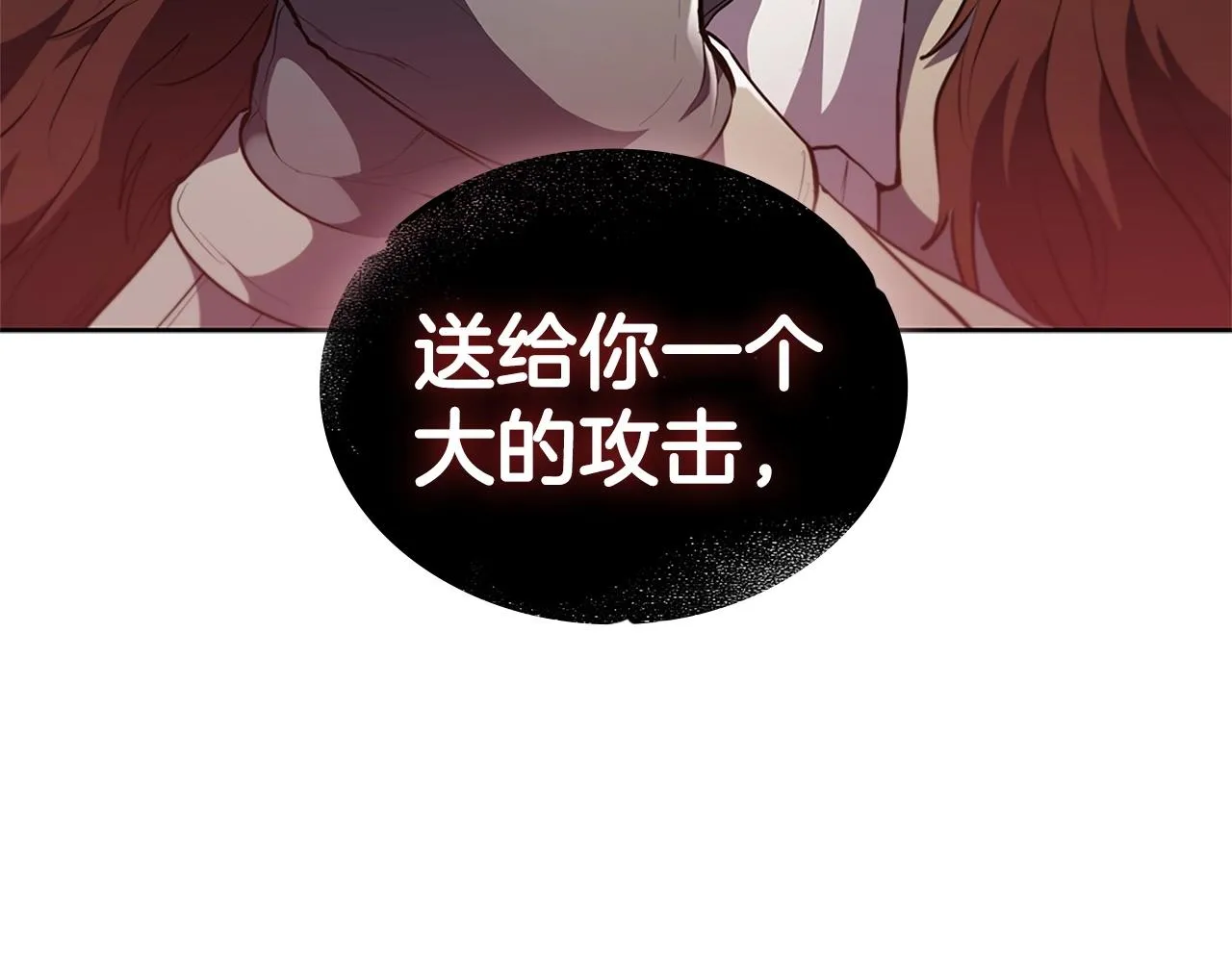 第20话 剑与魔法 第191页