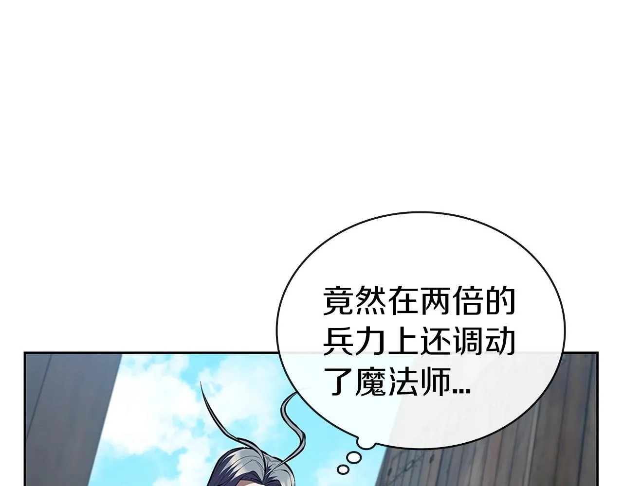 第20话 剑与魔法 第192页