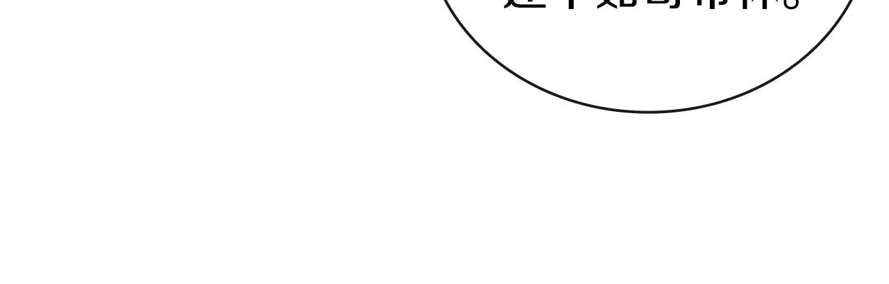 第20话 剑与魔法 第194页