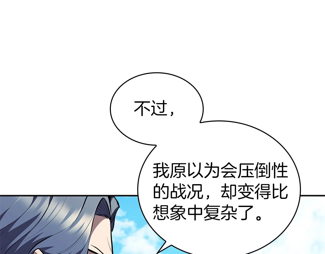 第20话 剑与魔法 第195页