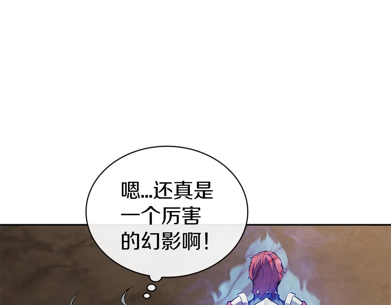 第20话 剑与魔法 第214页