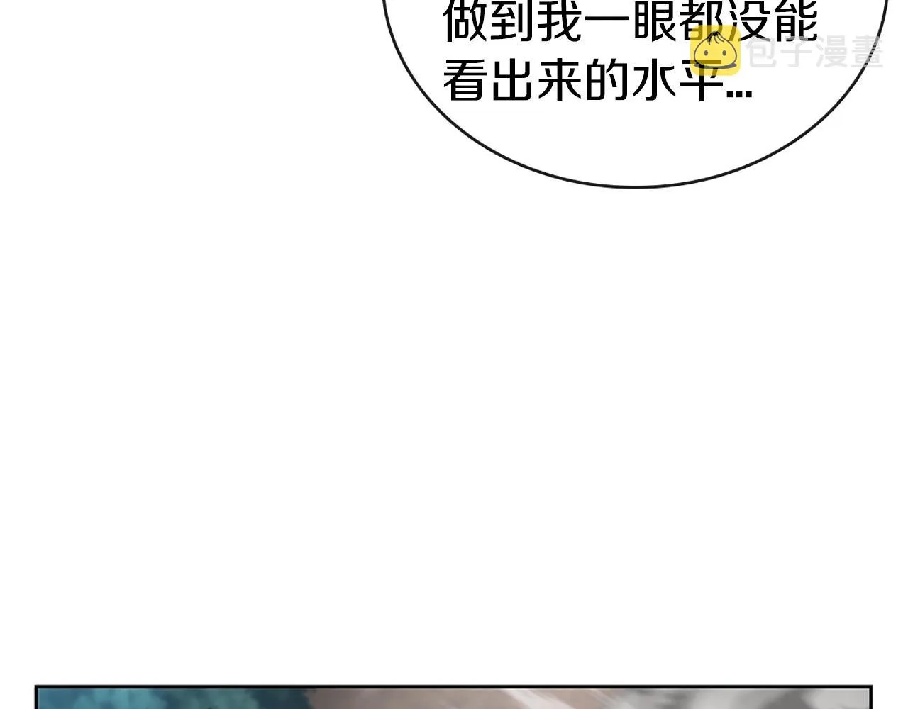第20话 剑与魔法 第216页