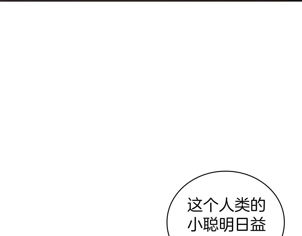 第20话 剑与魔法 第220页