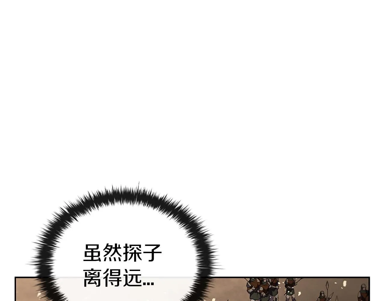 第20话 剑与魔法 第223页