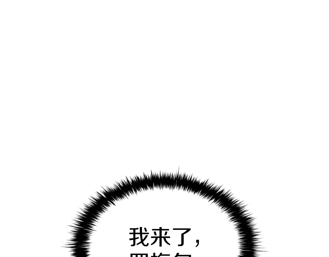 第20话 剑与魔法 第231页