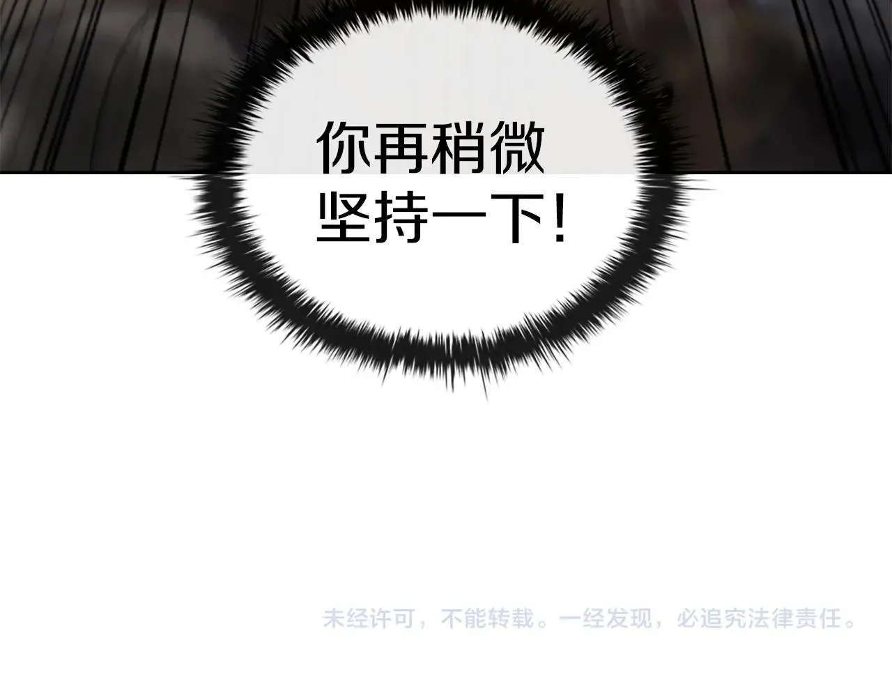 第20话 剑与魔法 第235页