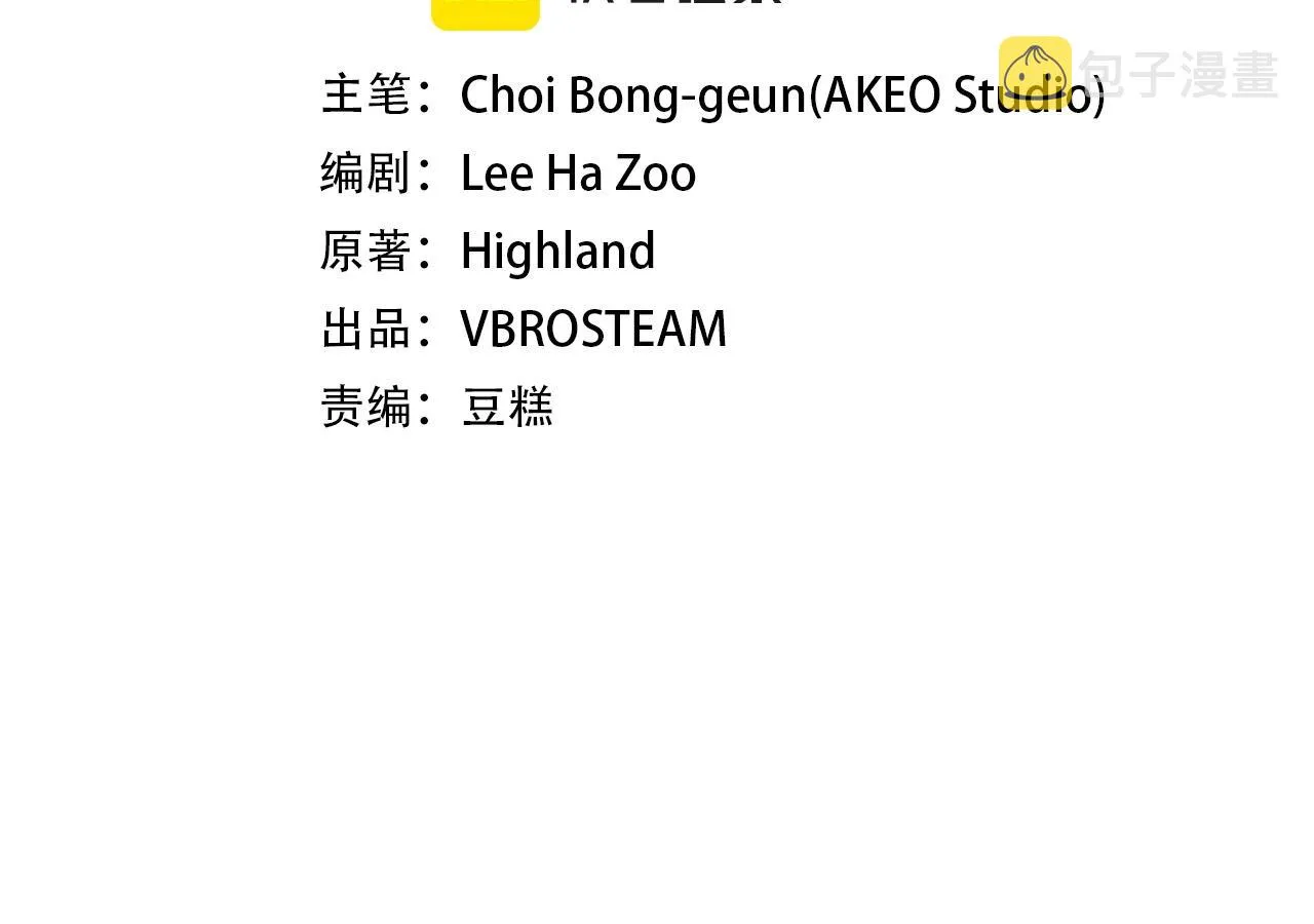 第21话 神龙的威能 第2页
