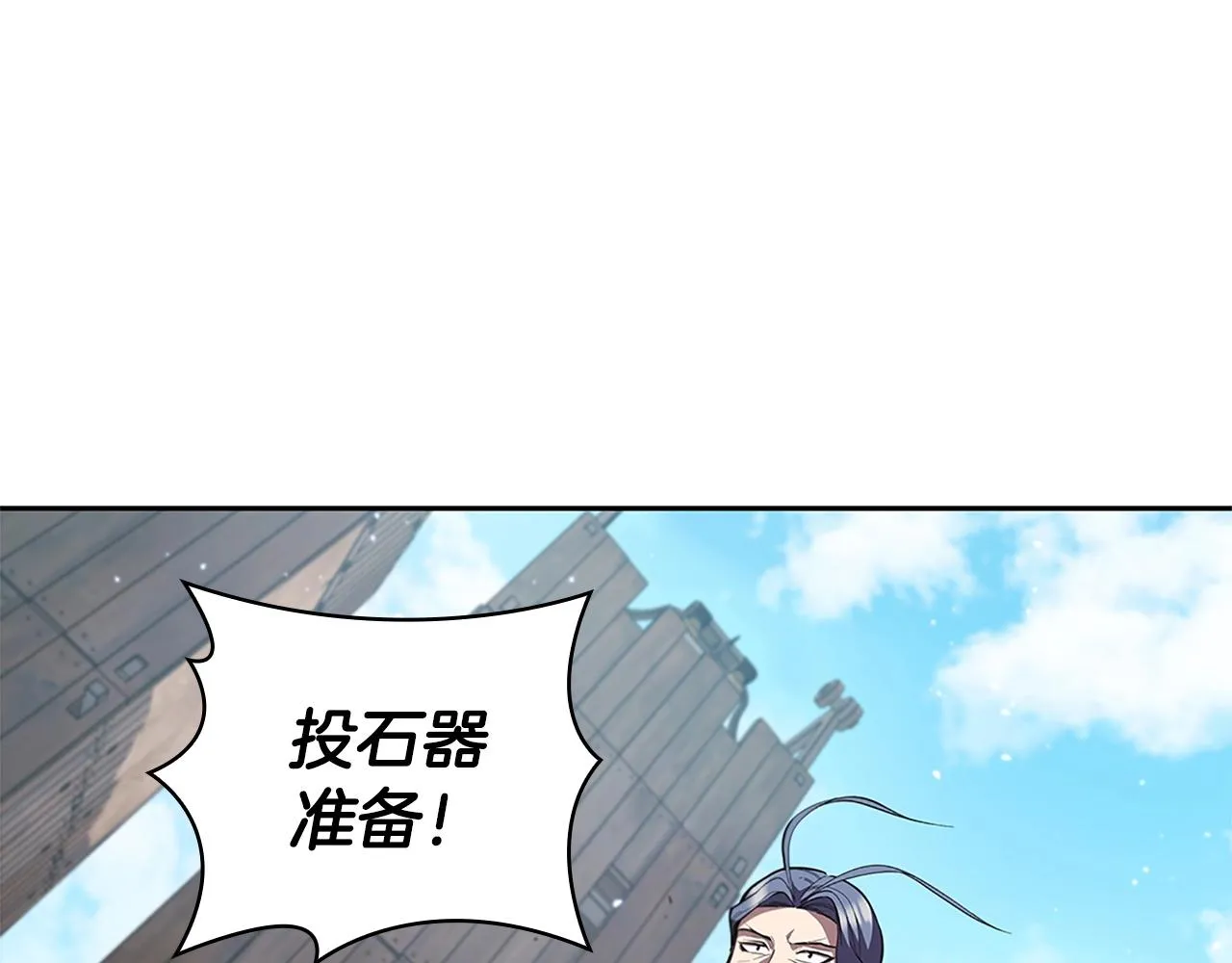 第21话 神龙的威能 第3页