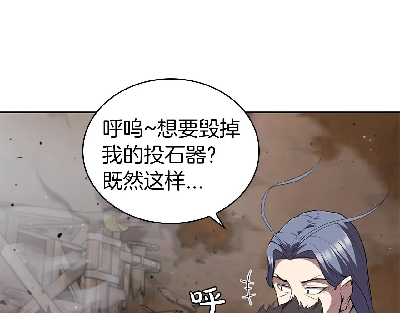 第21话 神龙的威能 第15页