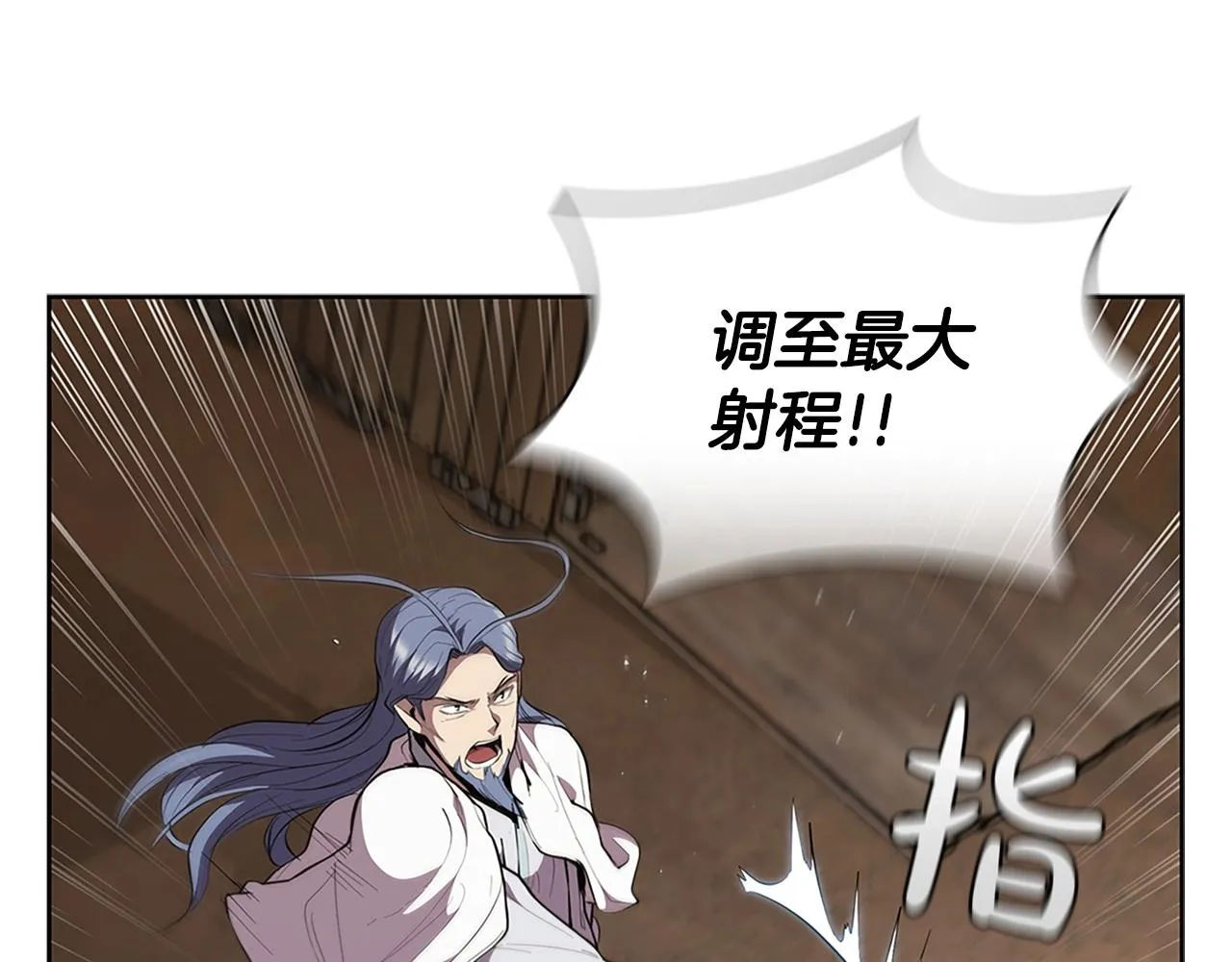 第21话 神龙的威能 第18页