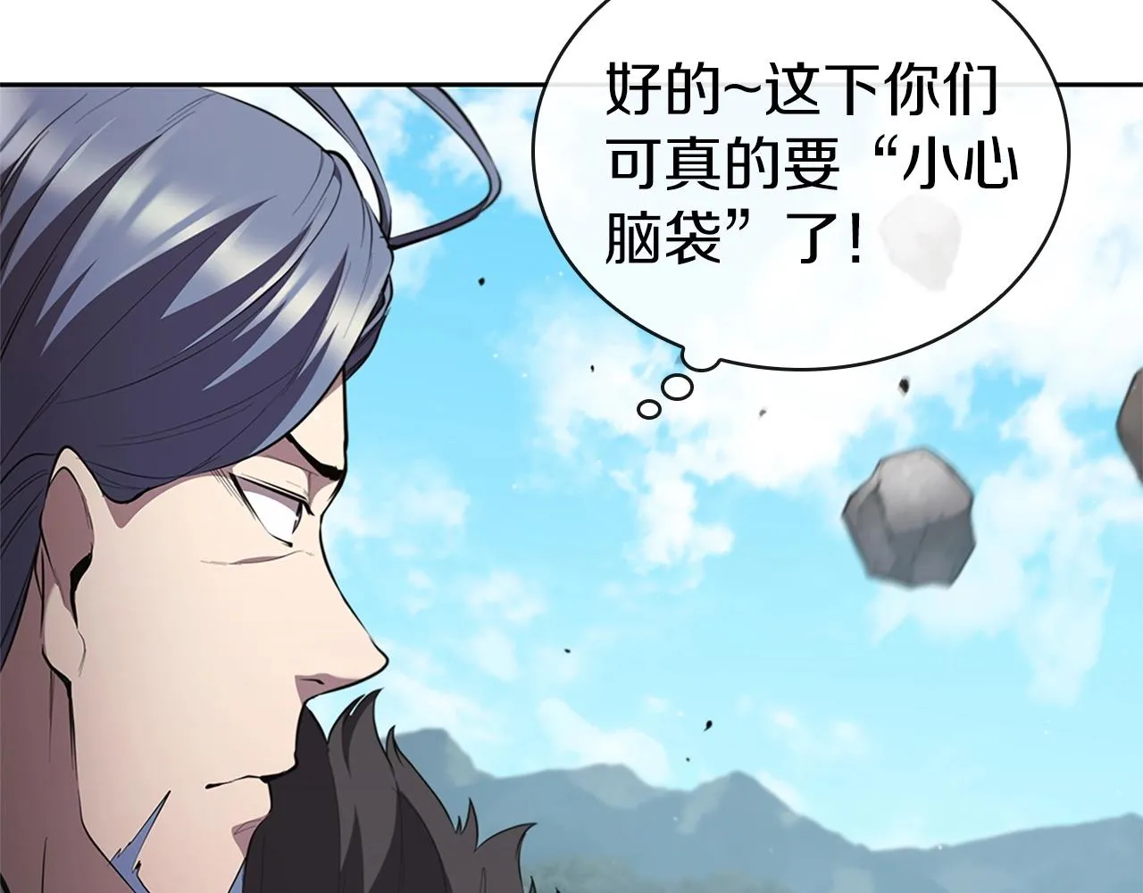 第21话 神龙的威能 第25页