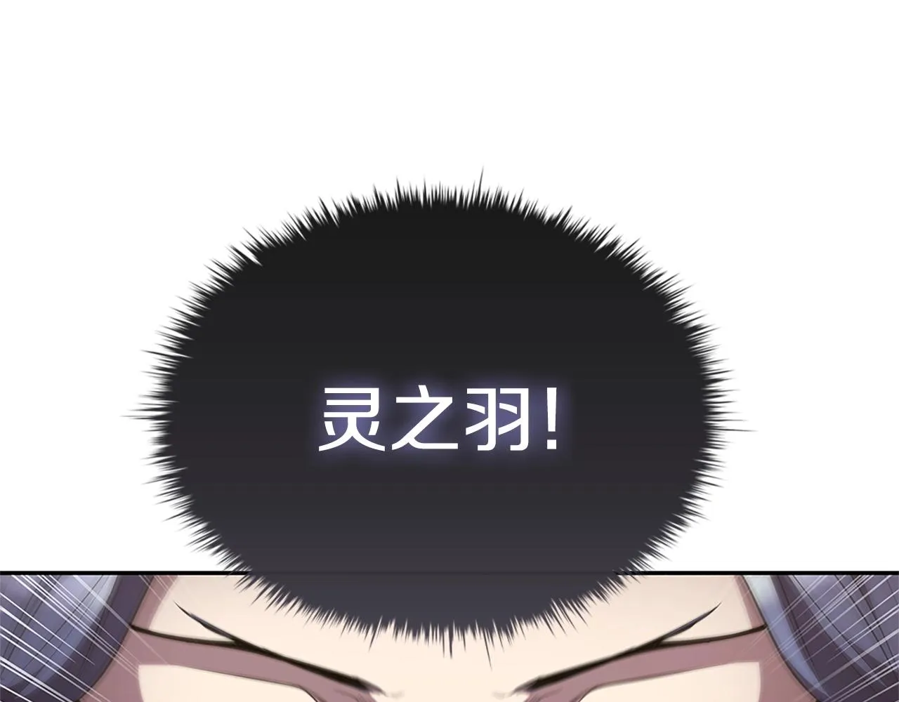 第21话 神龙的威能 第27页
