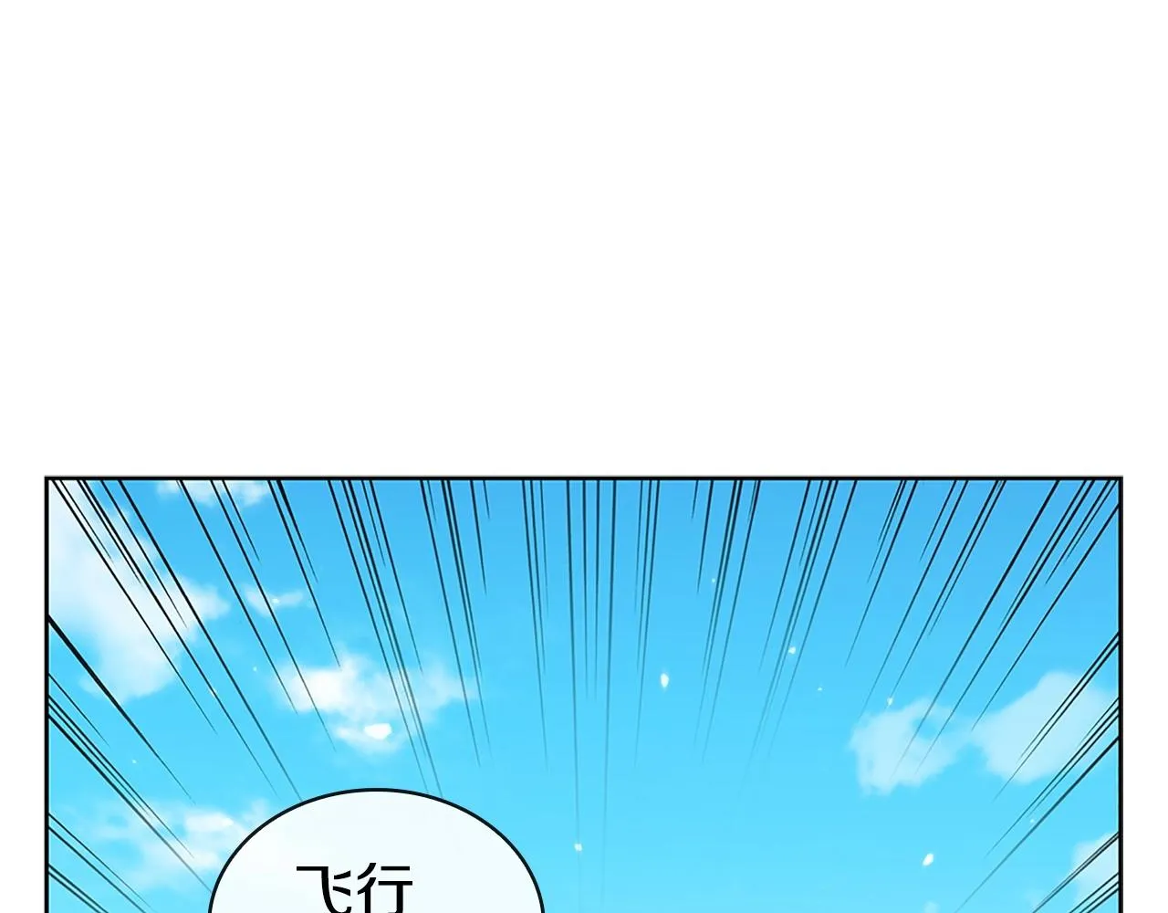 第21话 神龙的威能 第33页