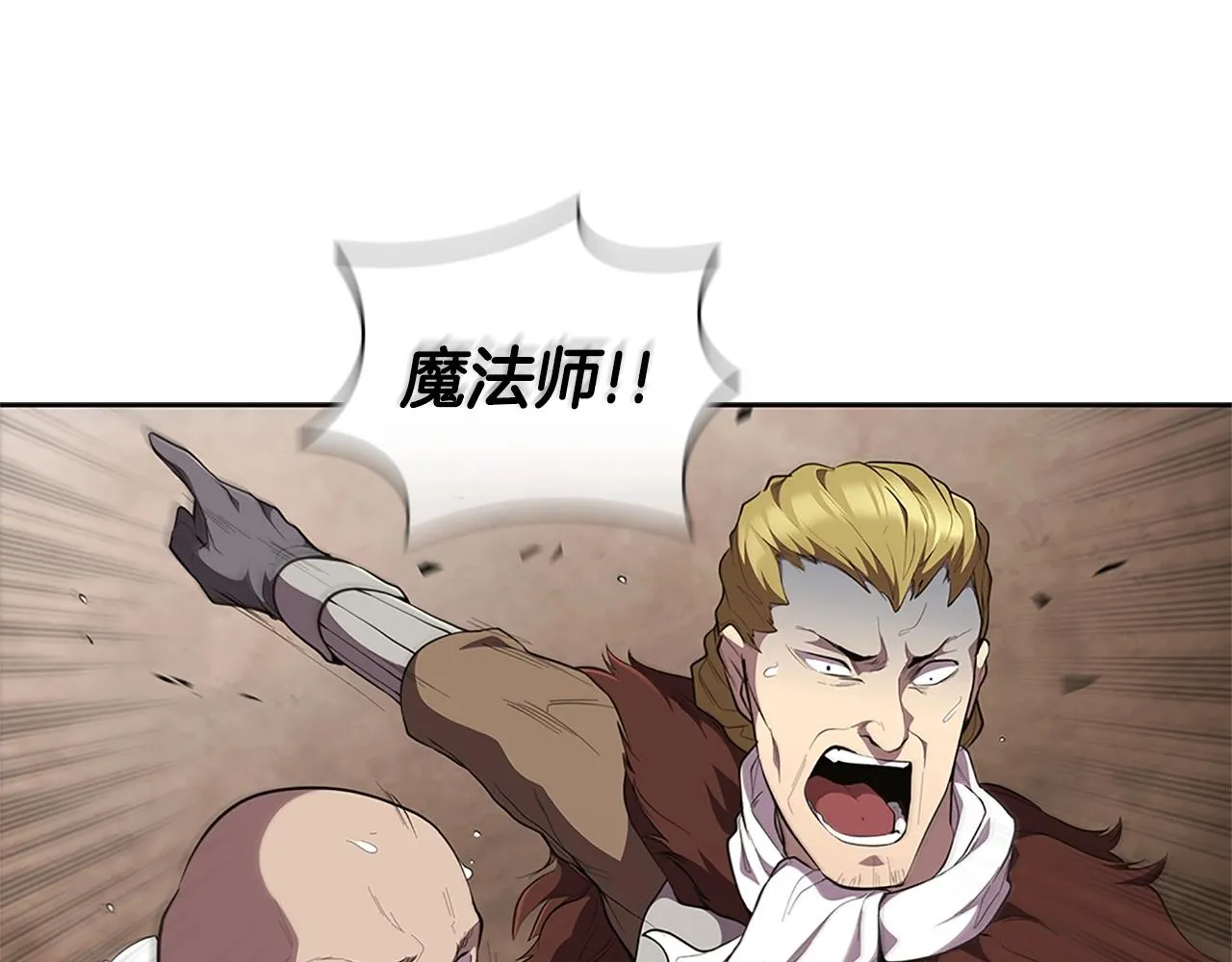 第21话 神龙的威能 第39页