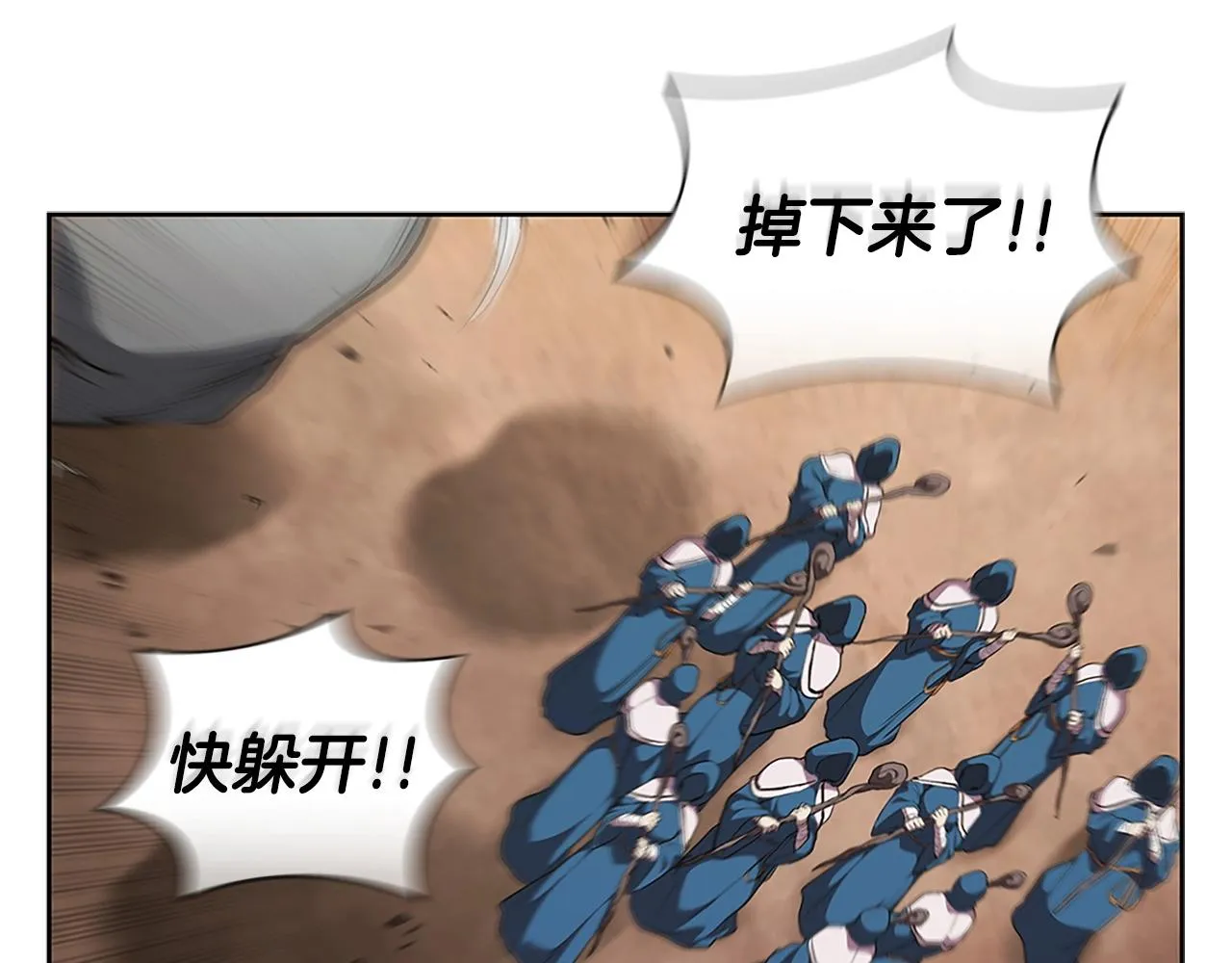 第21话 神龙的威能 第59页