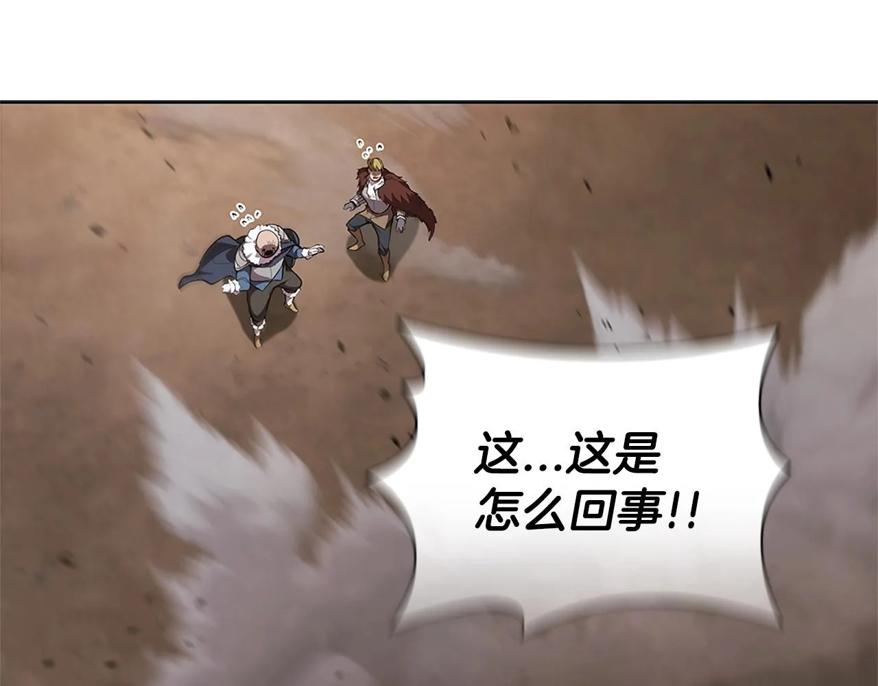 第21话 神龙的威能 第66页