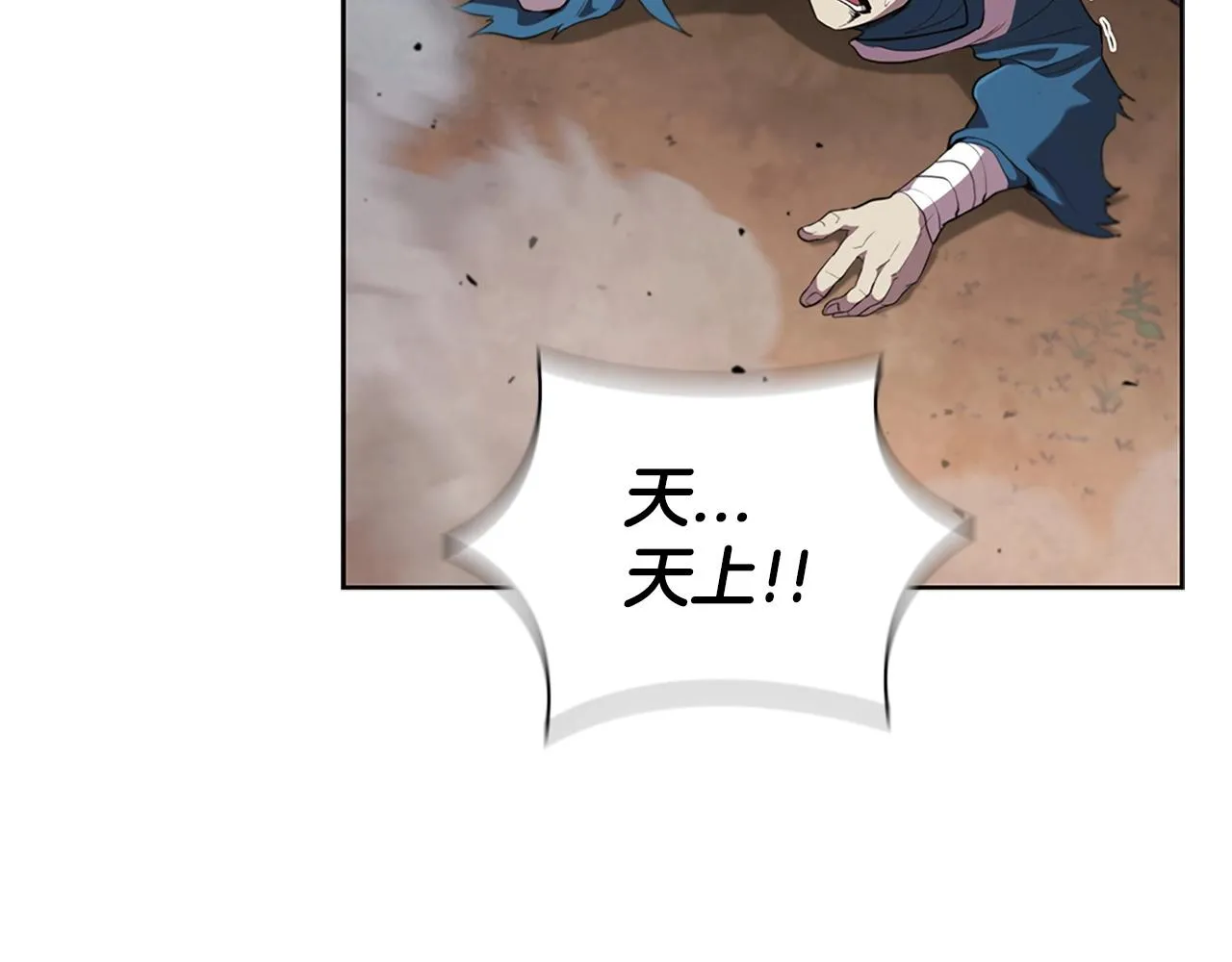 第21话 神龙的威能 第69页