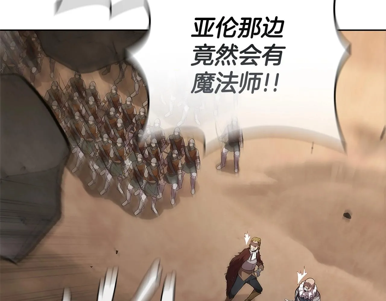 第21话 神龙的威能 第73页