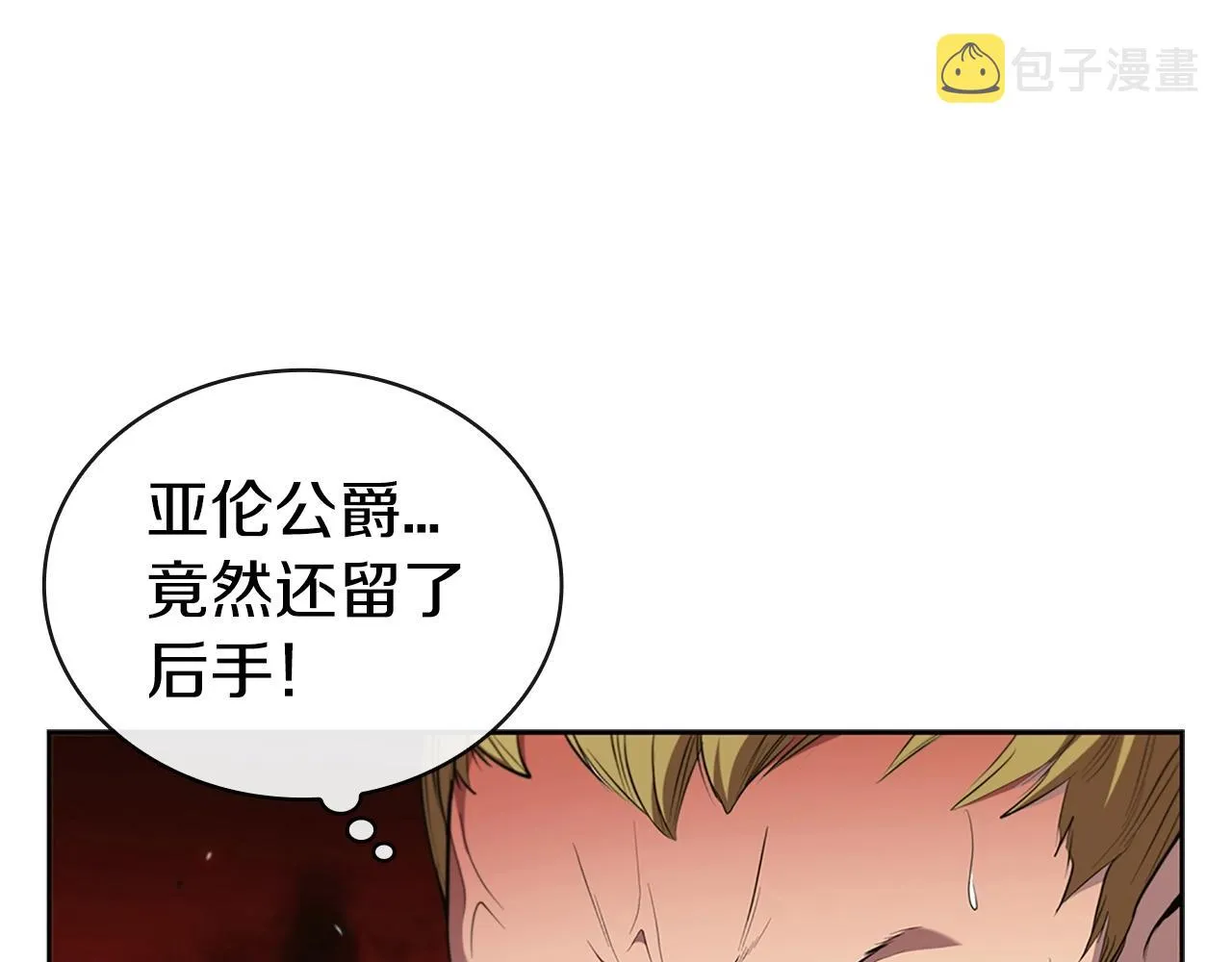 第21话 神龙的威能 第83页