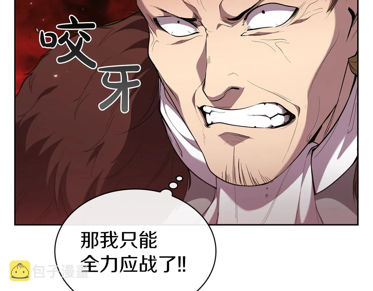 第21话 神龙的威能 第84页
