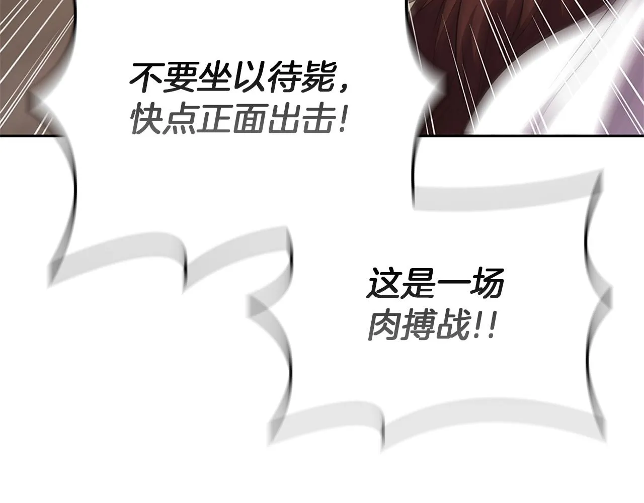 第21话 神龙的威能 第88页
