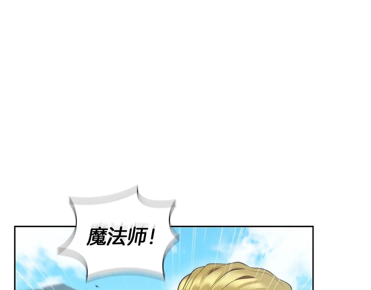 第21话 神龙的威能 第91页