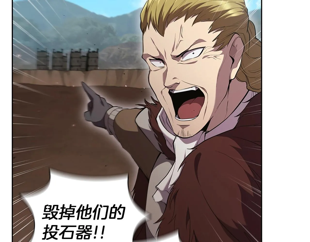 第21话 神龙的威能 第92页
