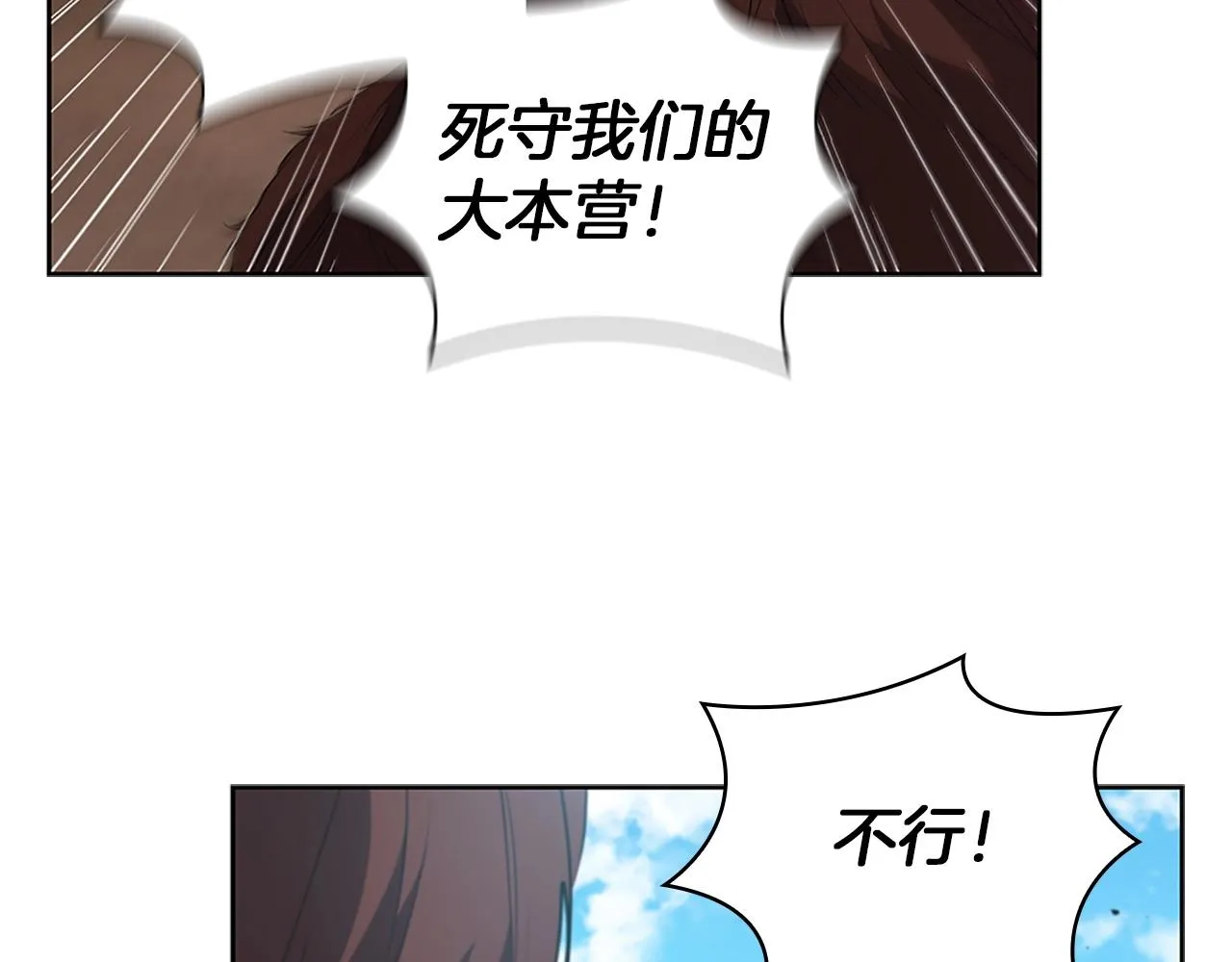 第21话 神龙的威能 第93页
